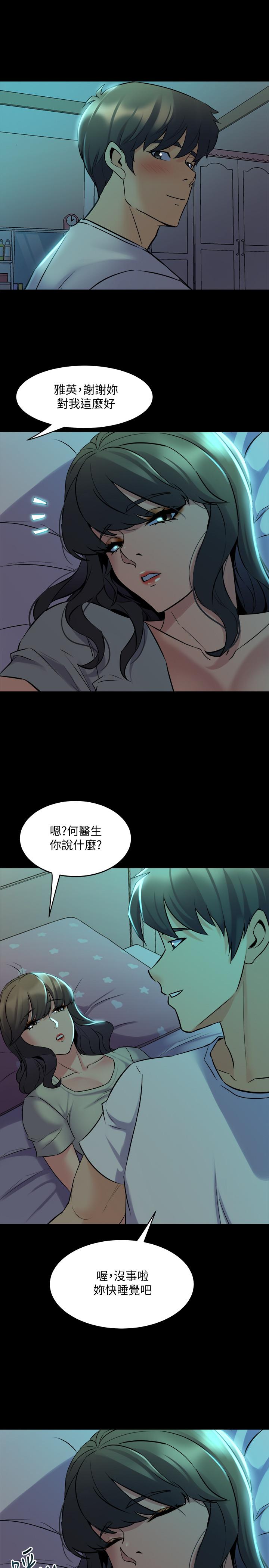 與前妻同居 第66話-越來越相愛 第26页