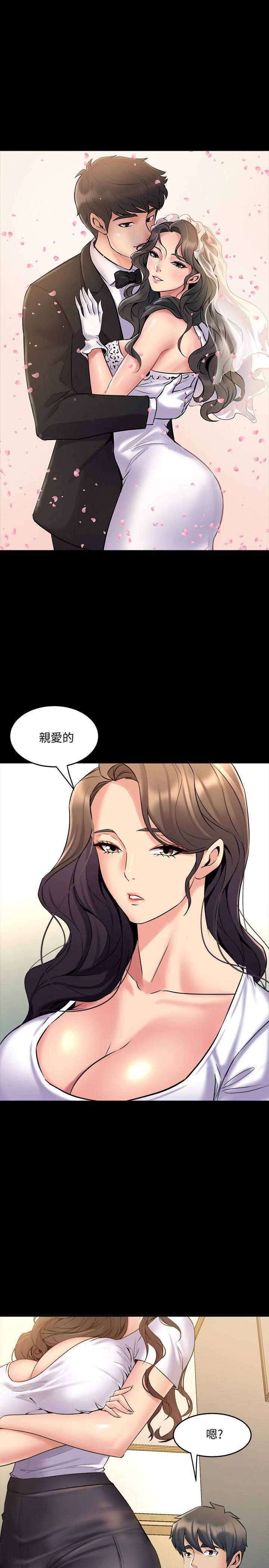 與前妻同居 最終話-兩人的選擇 第17页