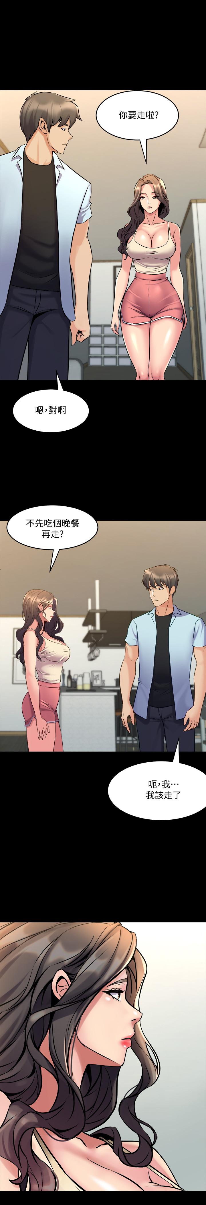 與前妻同居 最終話-兩人的選擇 第25页