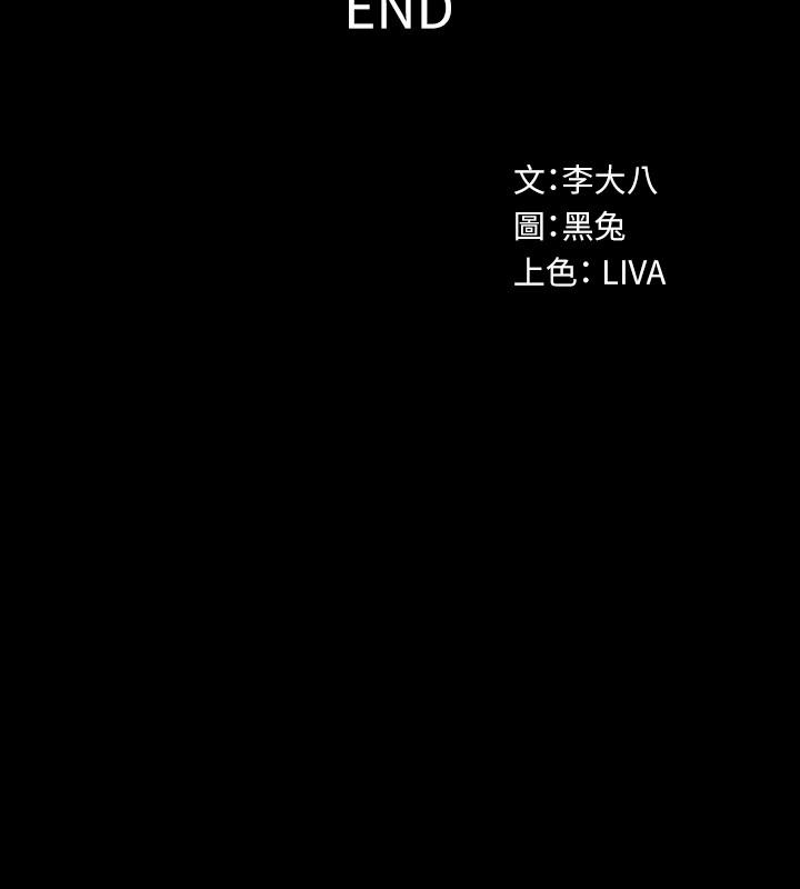 與前妻同居 最終話-兩人的選擇 第35页