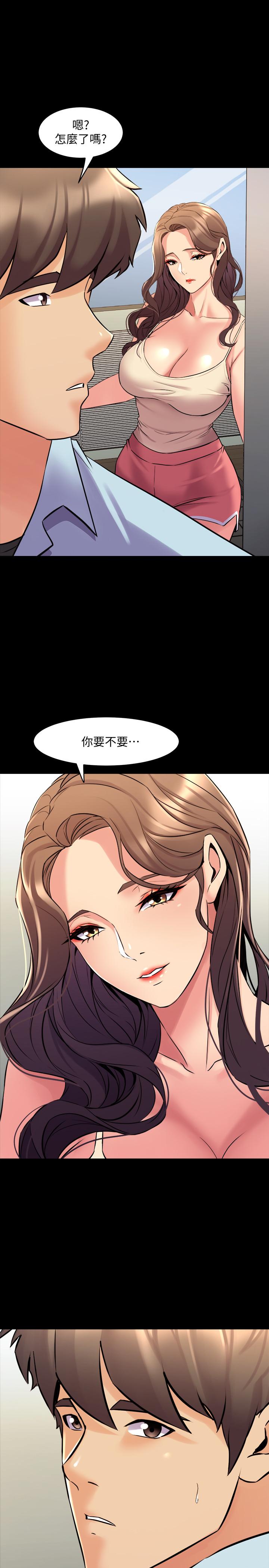 與前妻同居 最終話-兩人的選擇 第32页