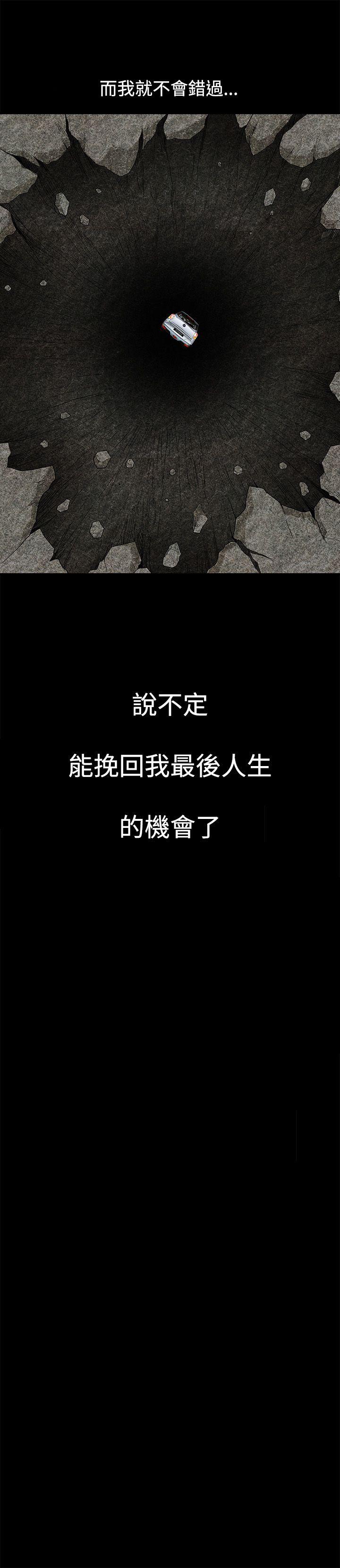 诱惑 第14話 第35页
