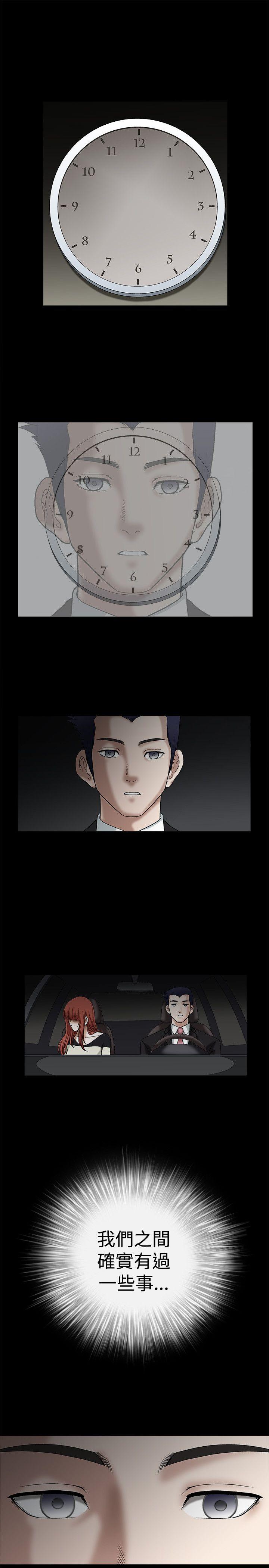 诱惑 第15話 第3页