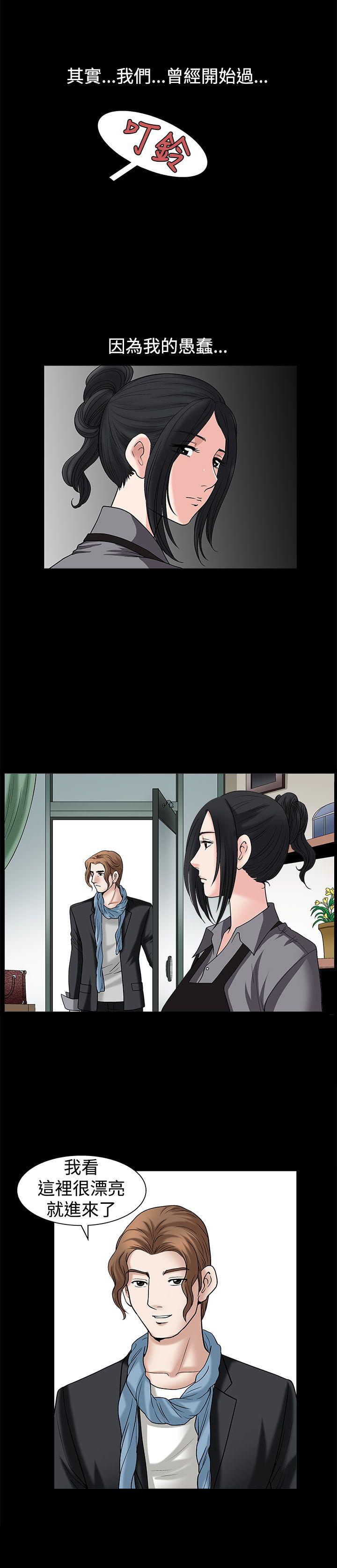 诱惑 第15話 第23页