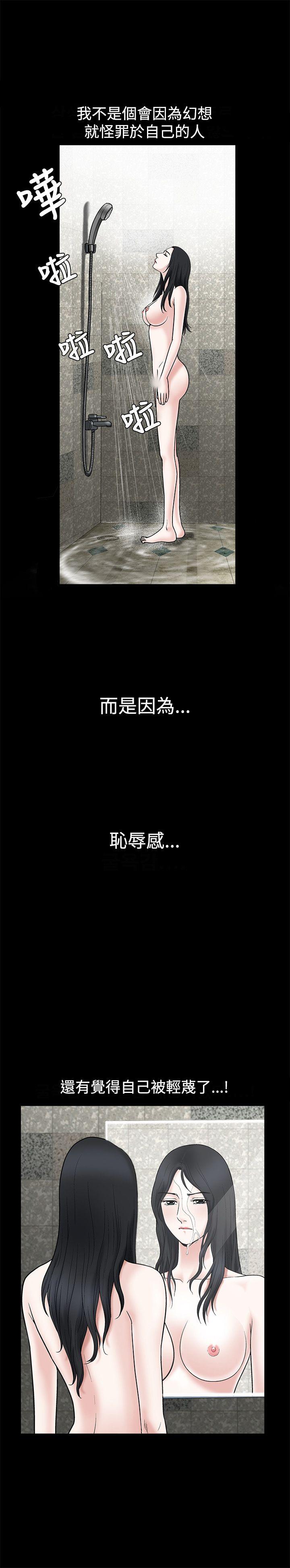 诱惑 第16話 第19页