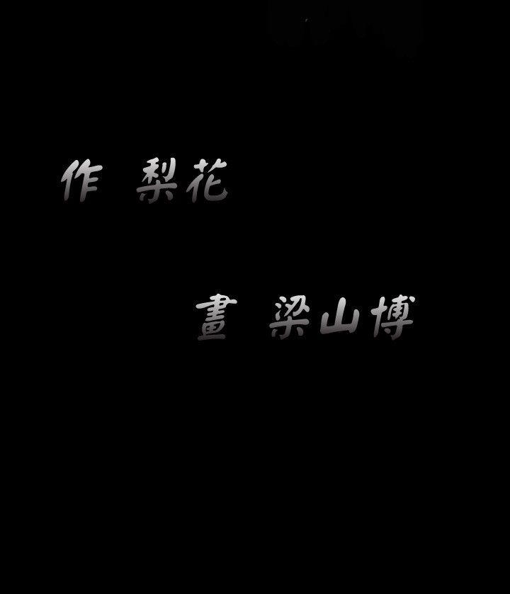诱惑 第17話 第32页