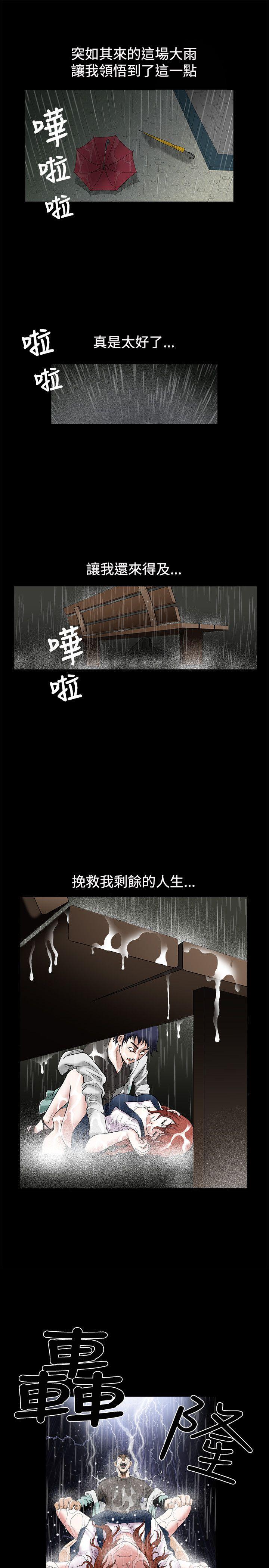 诱惑 第17話 第7页