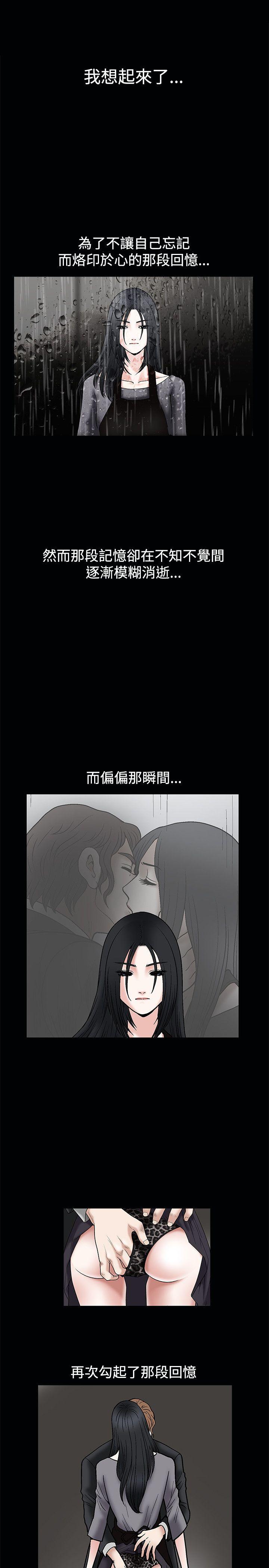 诱惑 第17話 第10页