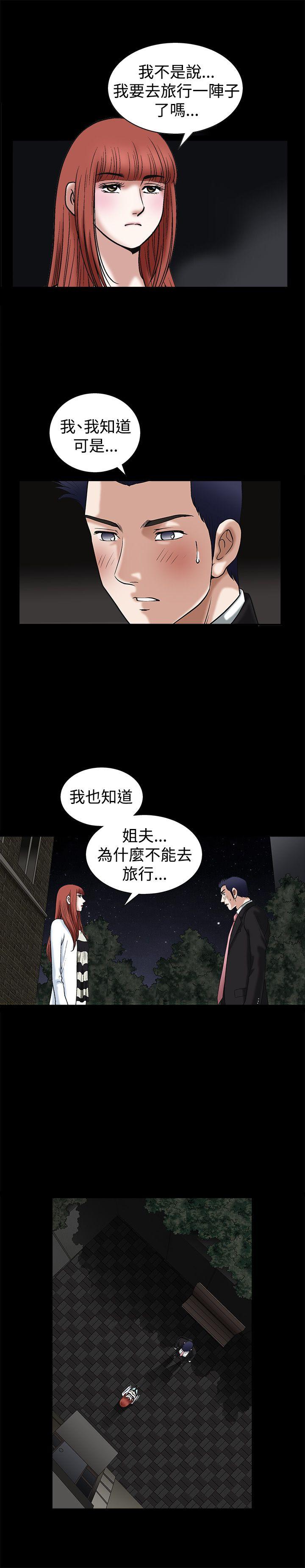 诱惑 第18話 第18页