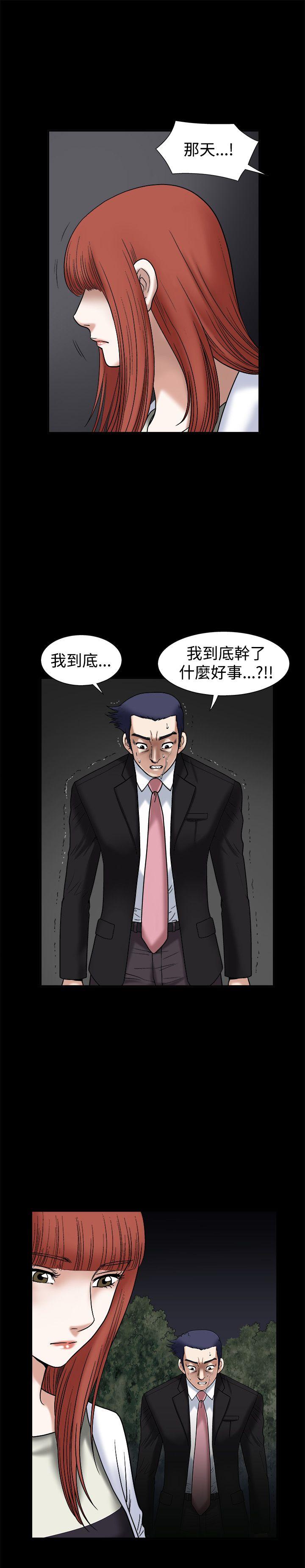 诱惑 第18話 第21页