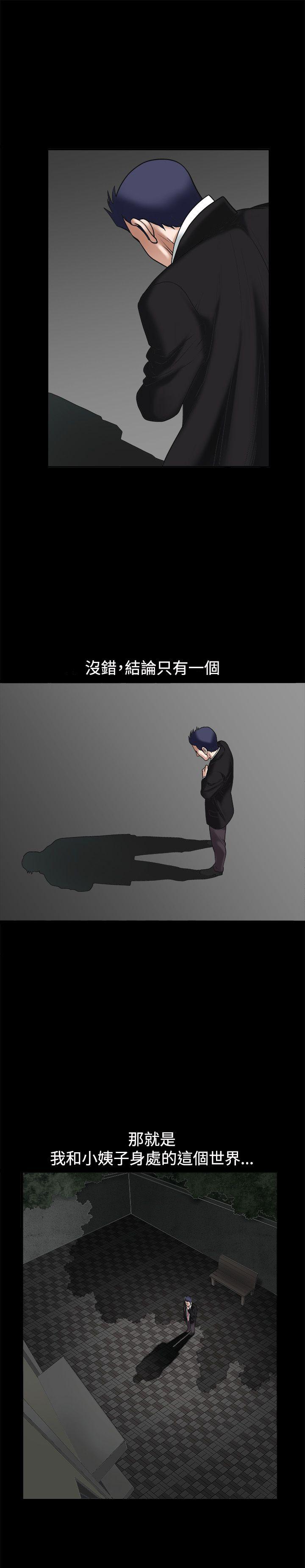 诱惑 第18話 第27页