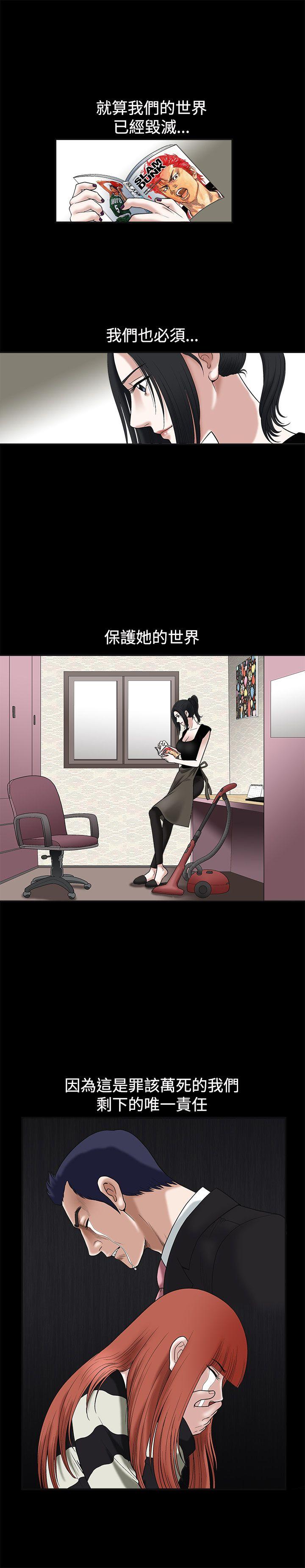 诱惑 第18話 第30页