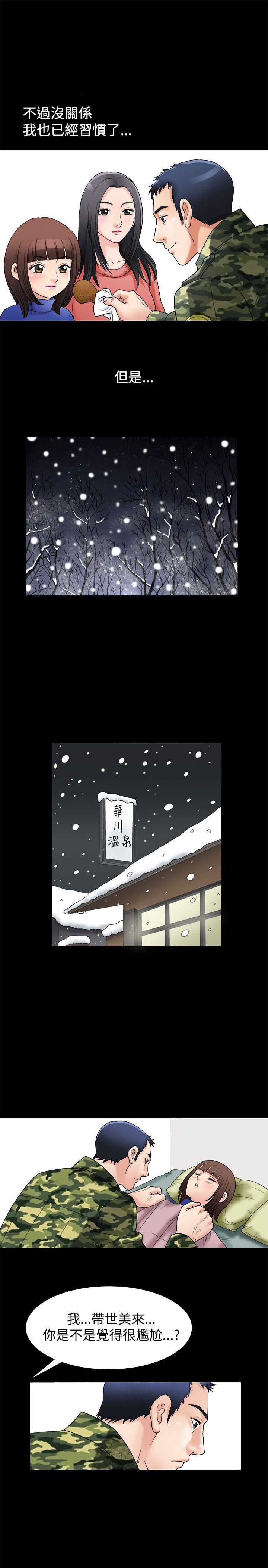 诱惑 第1話 第10页