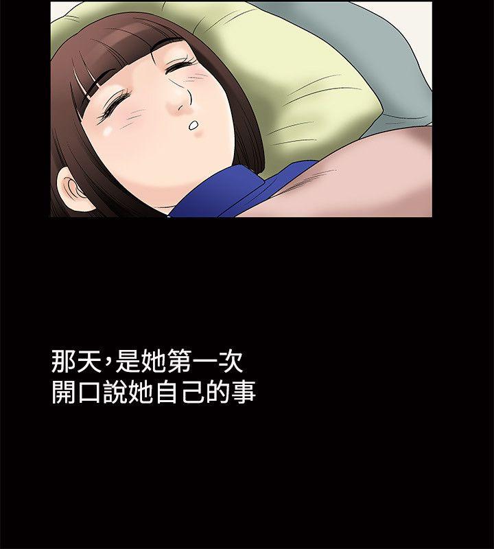 诱惑 第1話 第13页