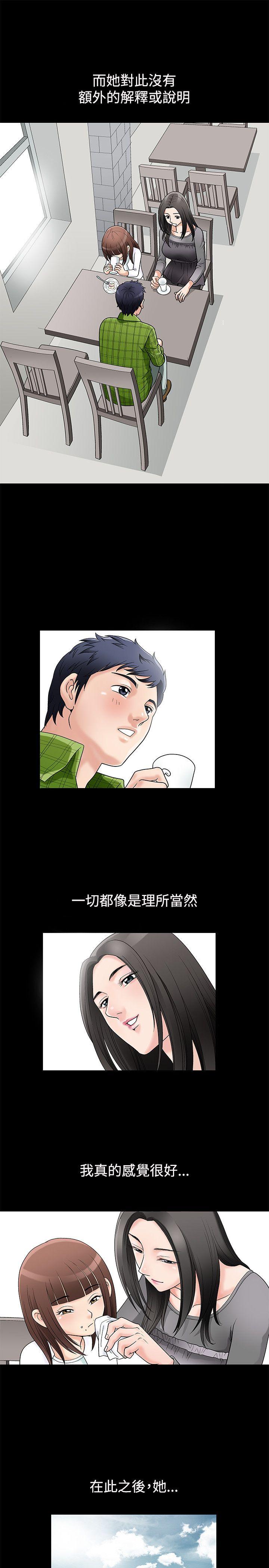 诱惑 第1話 第6页