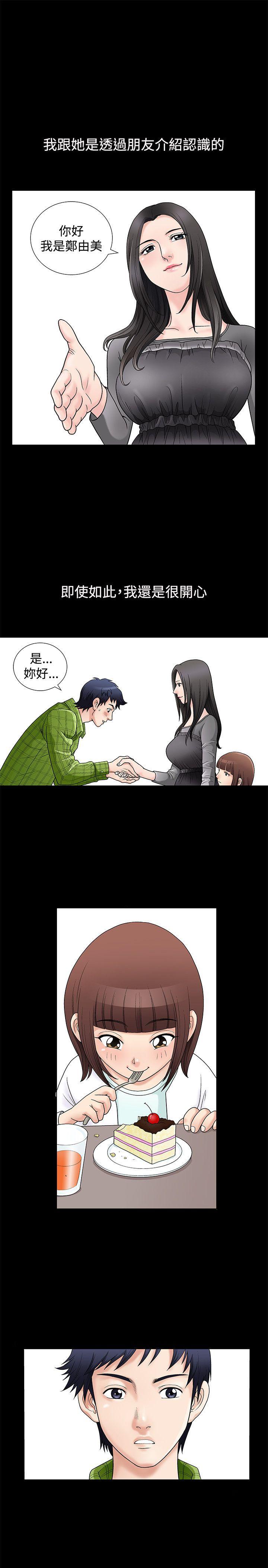 诱惑 第1話 第4页