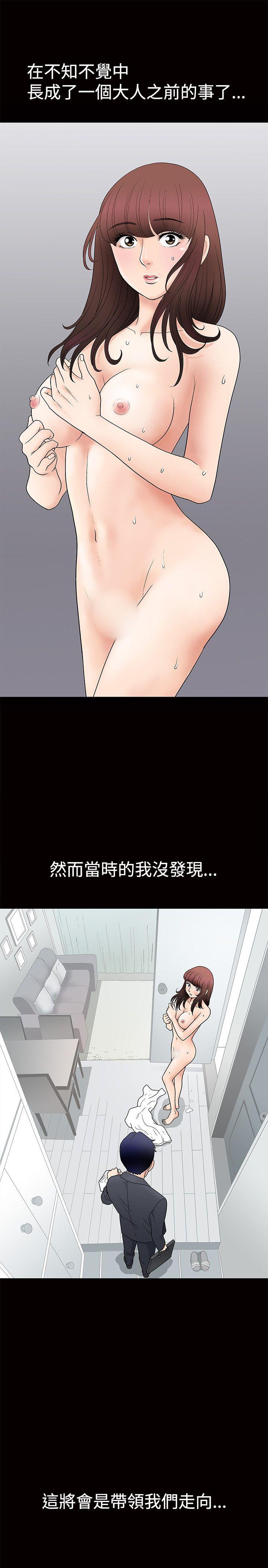 诱惑 第1話 第40页