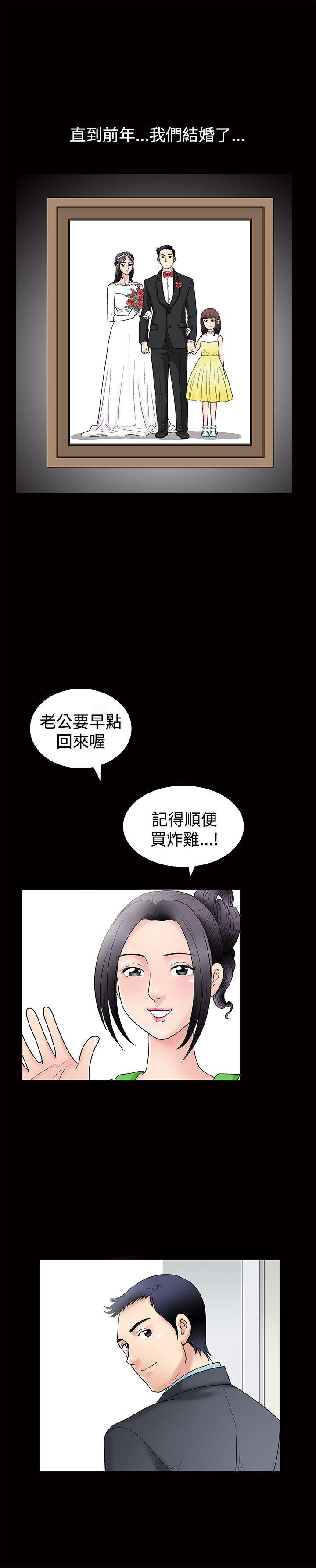 诱惑 第1話 第26页