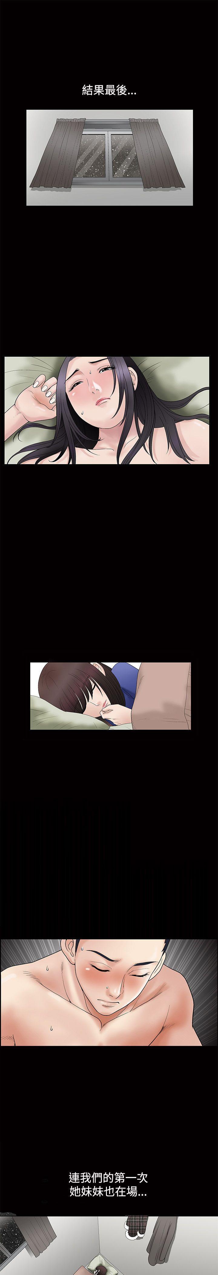 诱惑 第1話 第22页