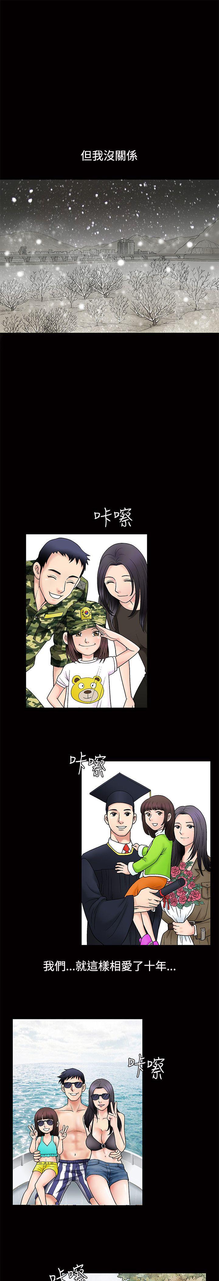 诱惑 第1話 第24页