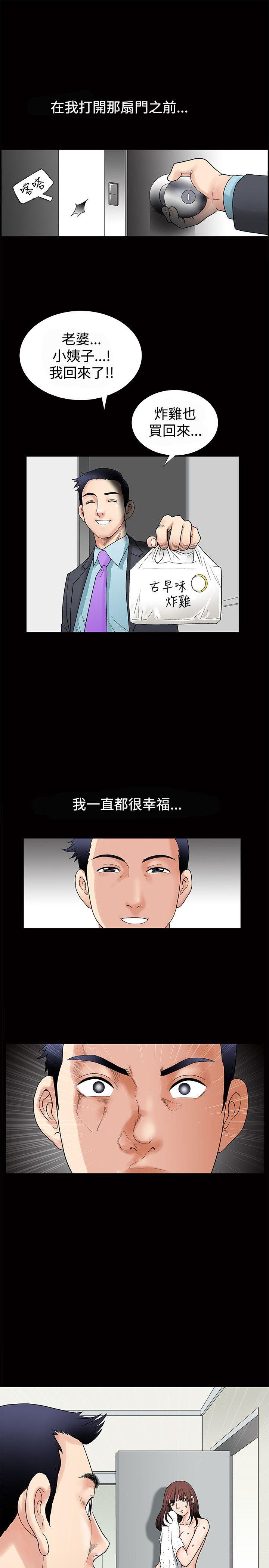 诱惑 第1話 第31页