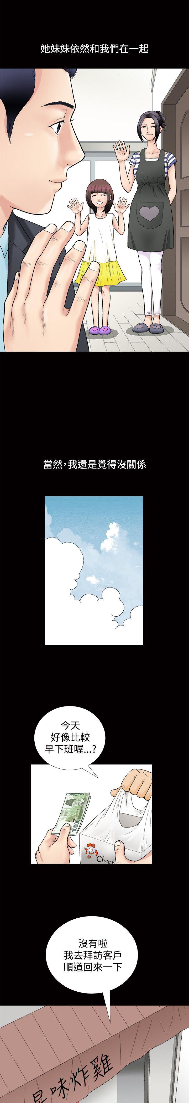 诱惑 第1話 第27页