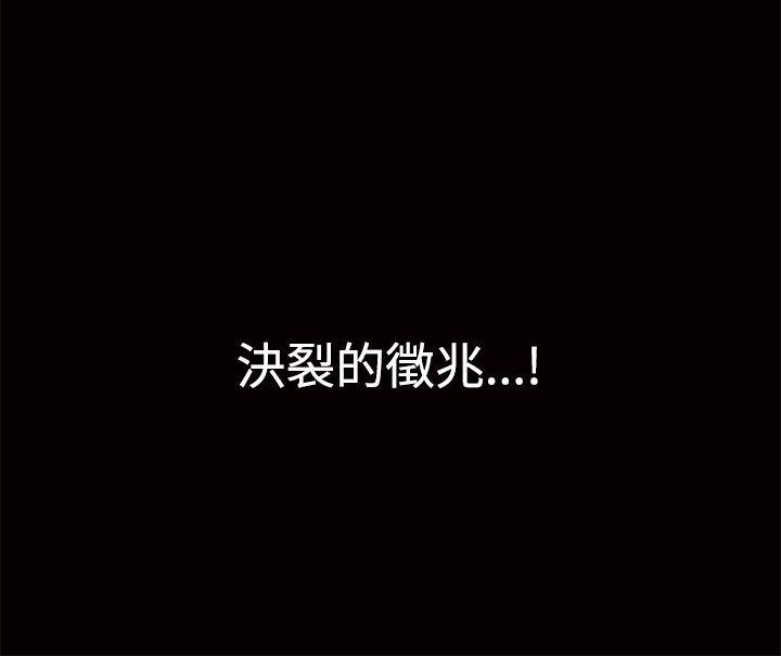 诱惑 第1話 第41页