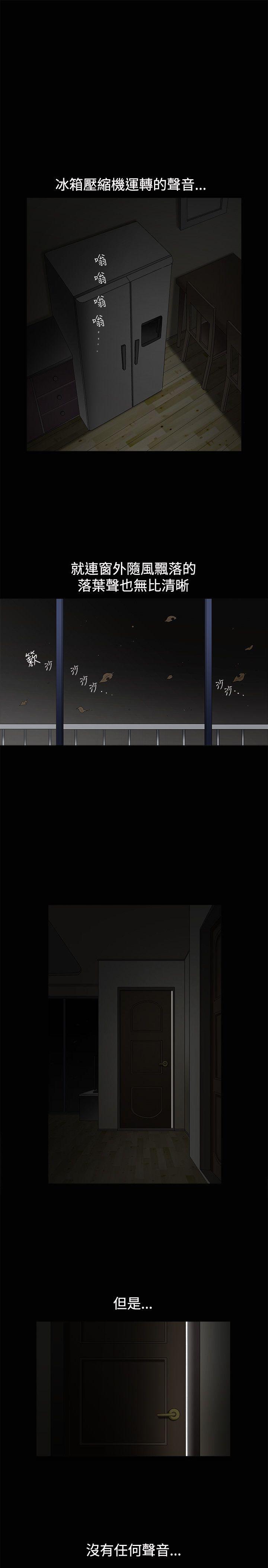 诱惑 第11話 第12页