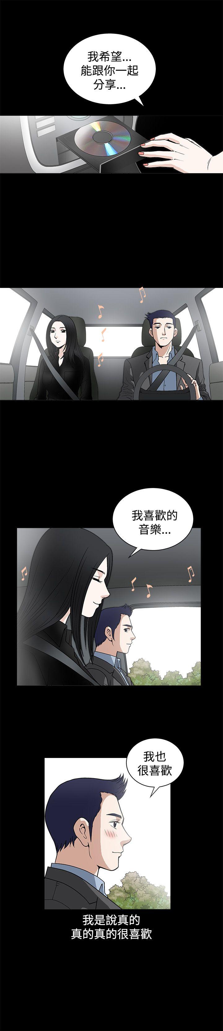 诱惑 第13話 第17页