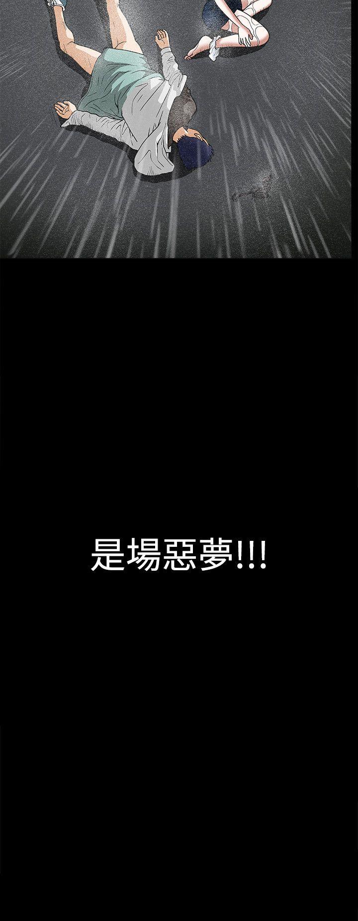 诱惑 第13話 第34页