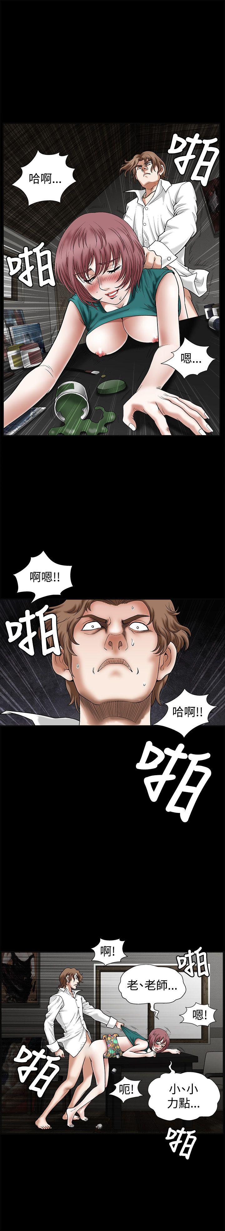 诱惑 第20話 第3页