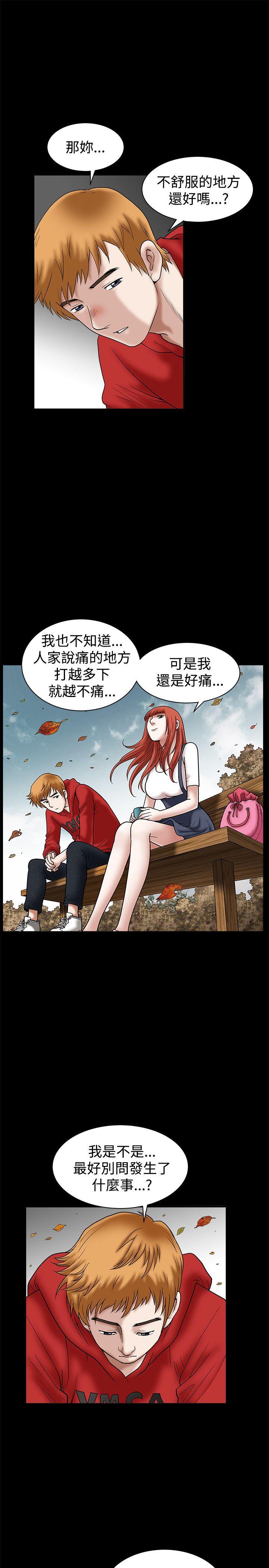 诱惑 第22話 第28页