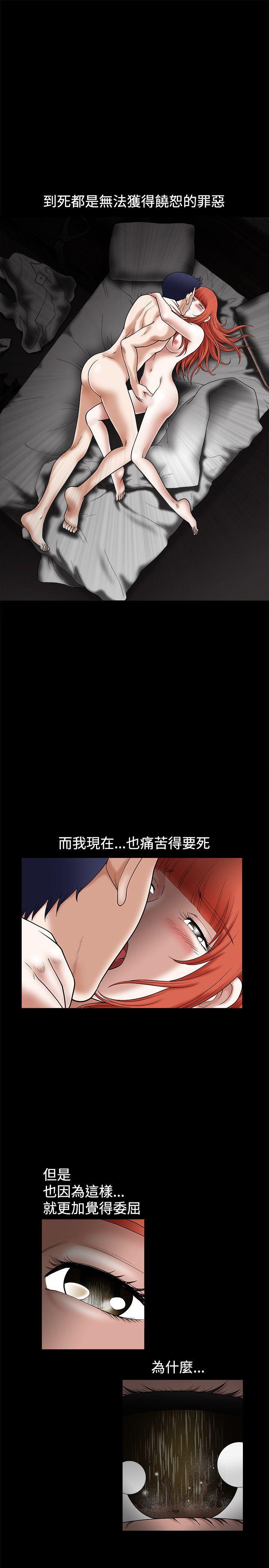 诱惑 第23話 第5页