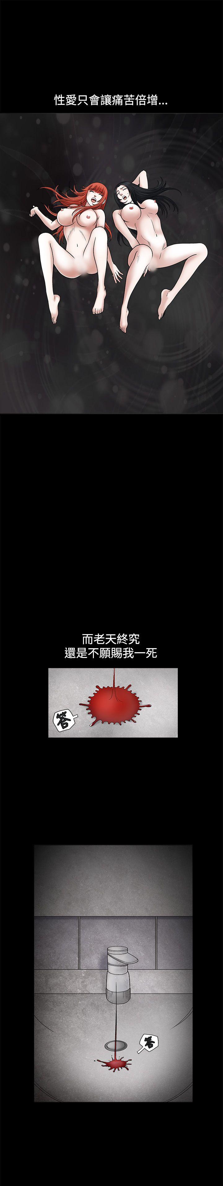 诱惑 第23話 第32页