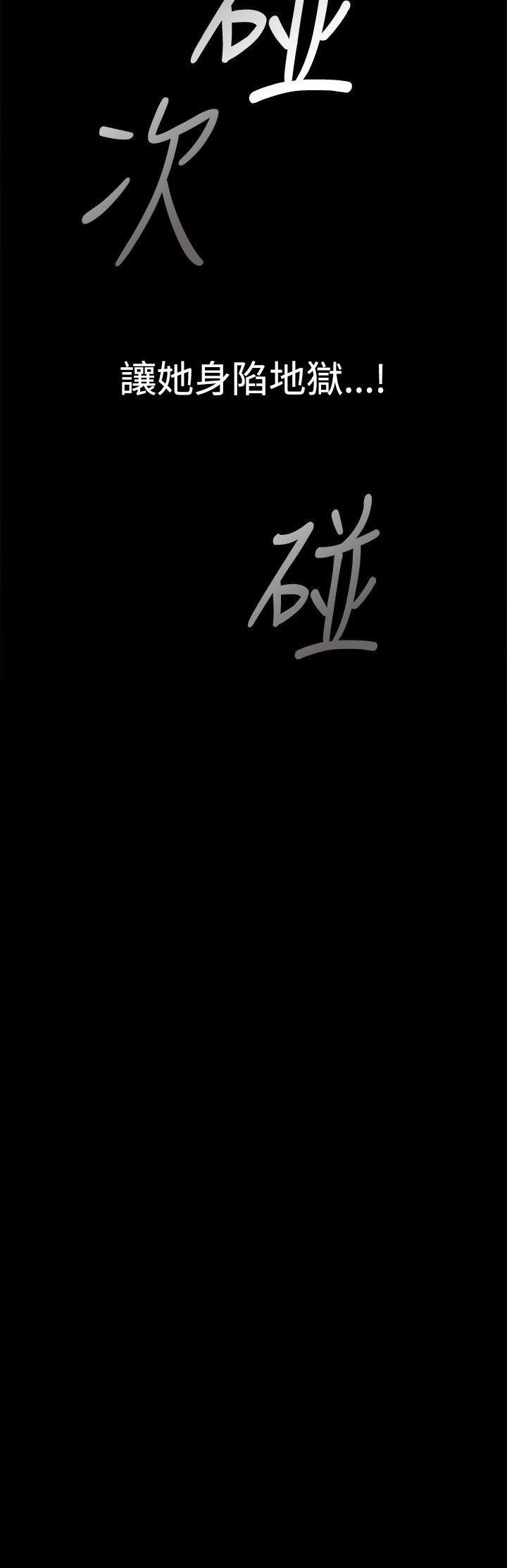 诱惑 第24話 第28页