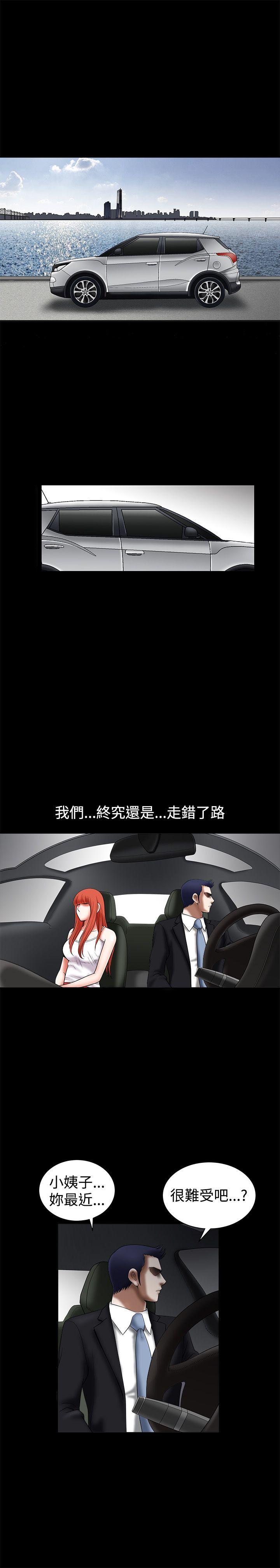 诱惑 第26話 第15页