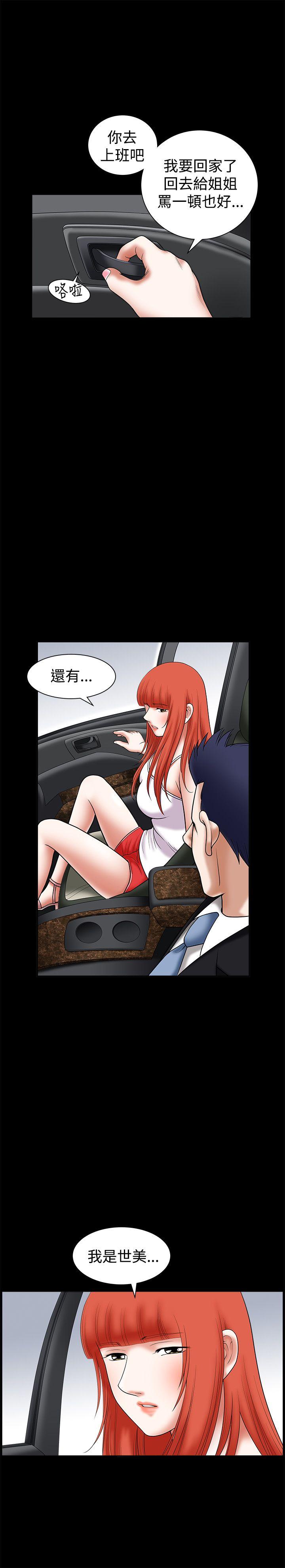 诱惑 第26話 第22页
