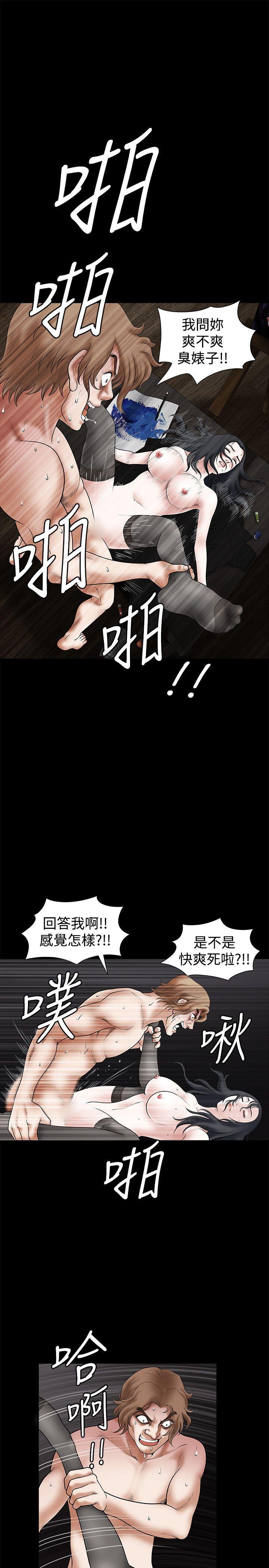 诱惑 第28話 第6页