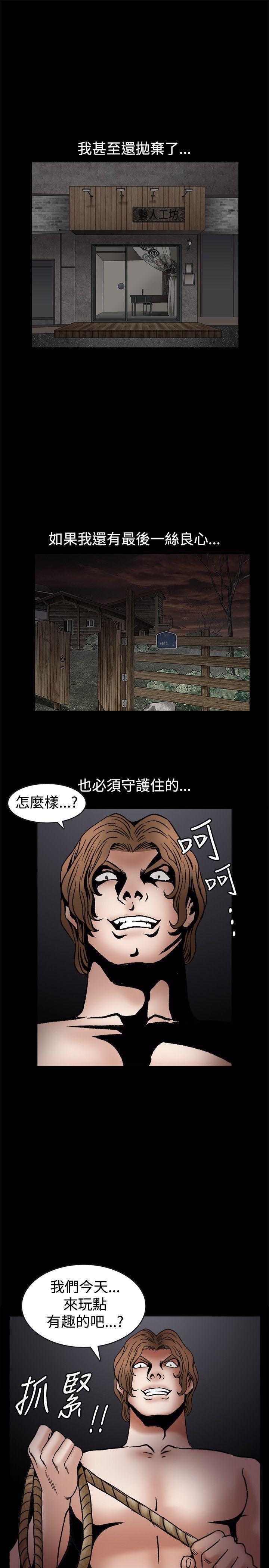 诱惑 第29話 第32页