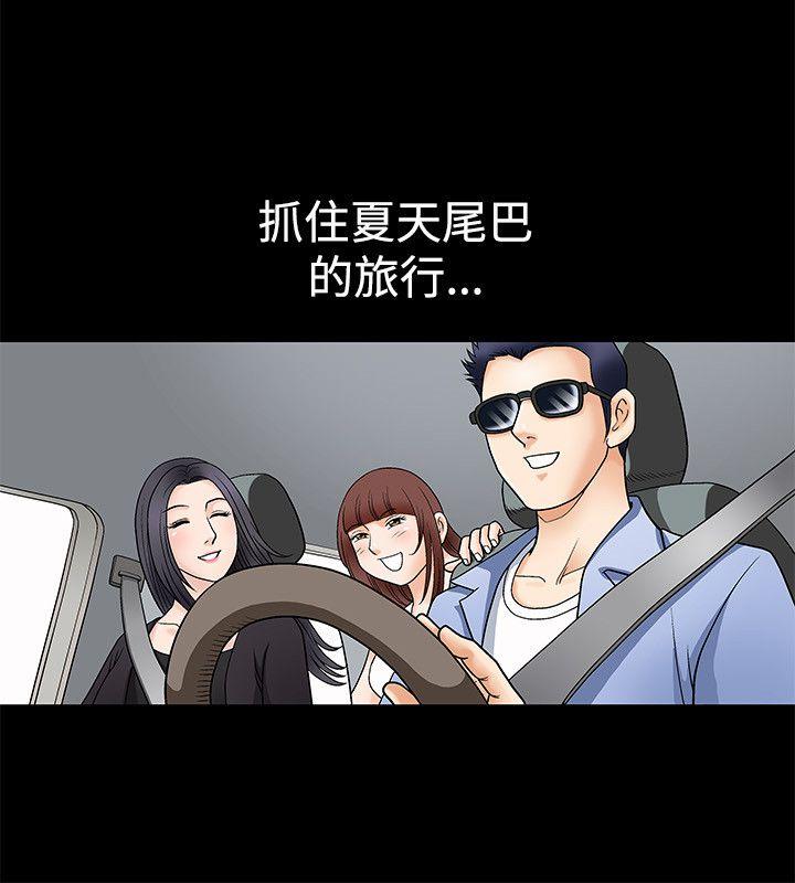 诱惑 第2話 第25页