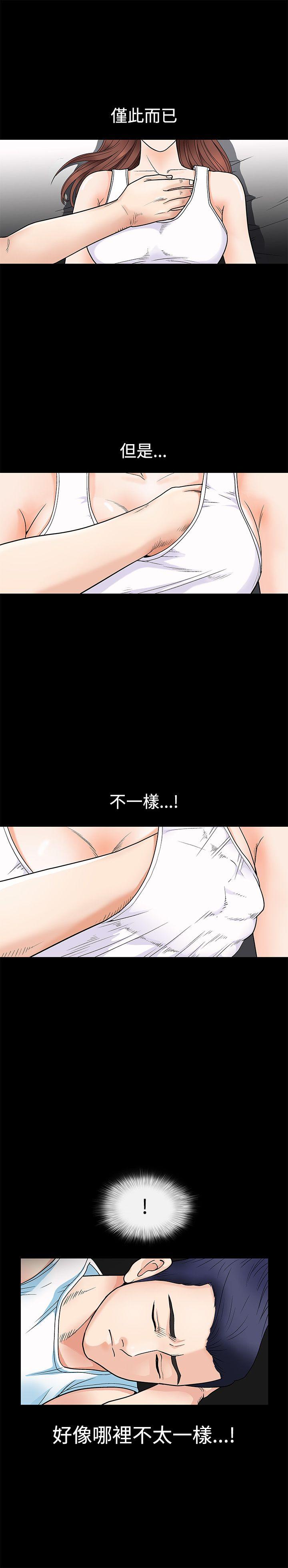 诱惑 第2話 第30页