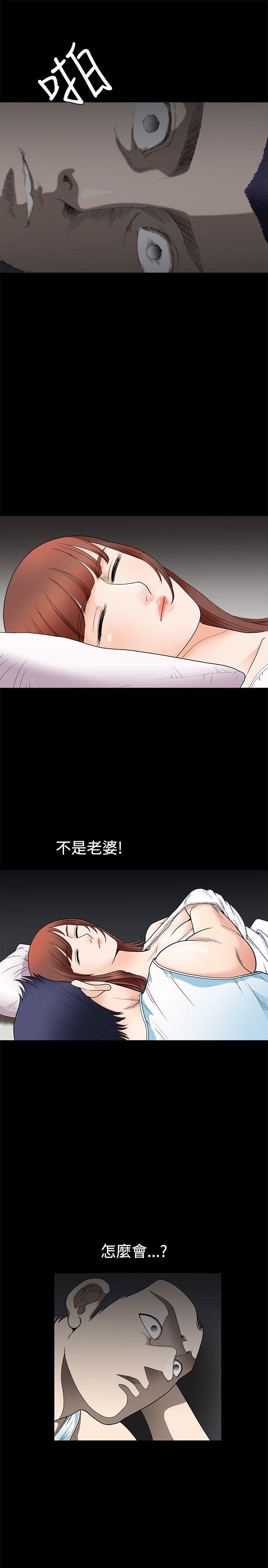 诱惑 第2話 第31页