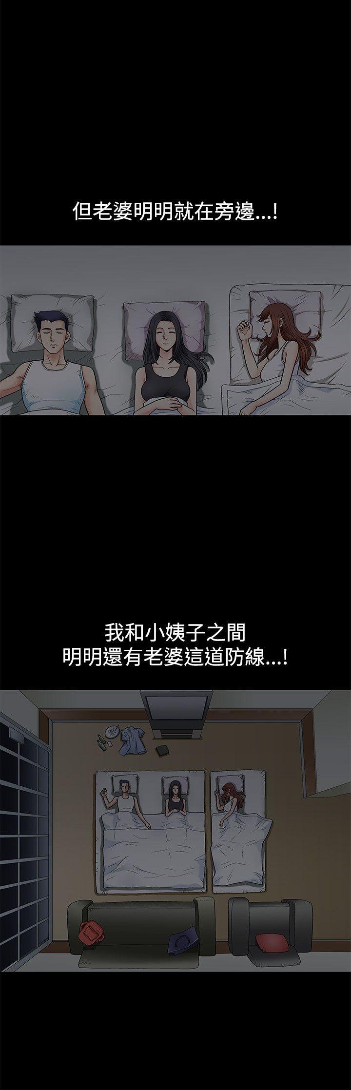 诱惑 第2話 第34页