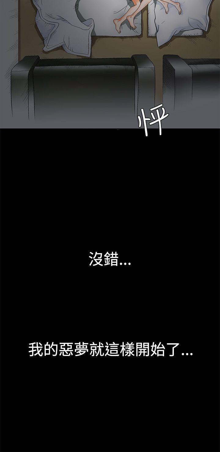诱惑 第2話 第37页