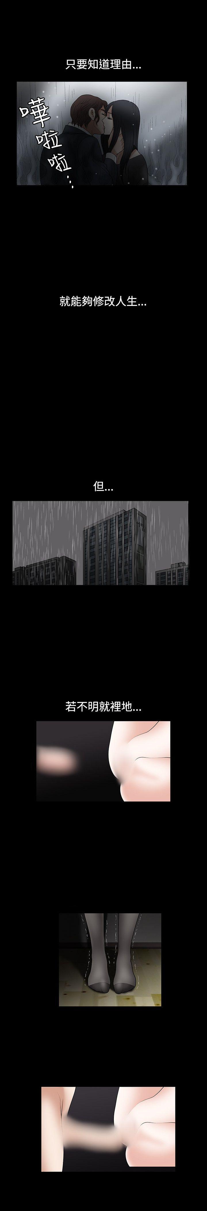 诱惑 第35話 第8页