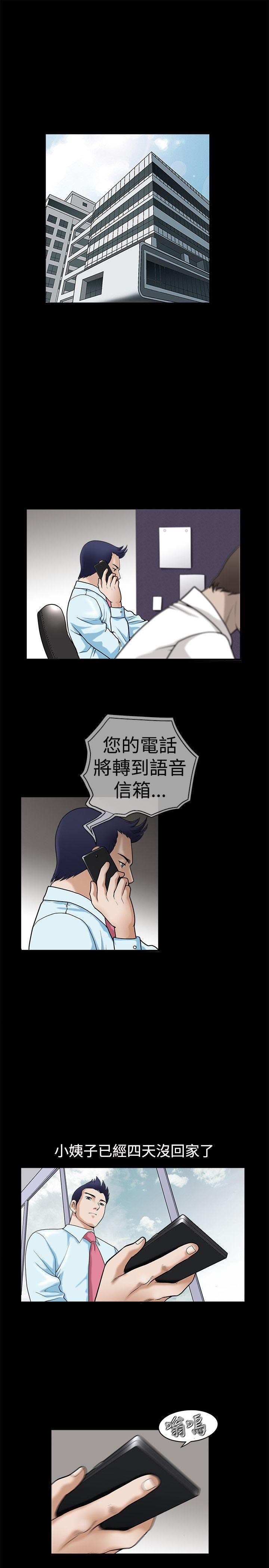 诱惑 第35話 第12页