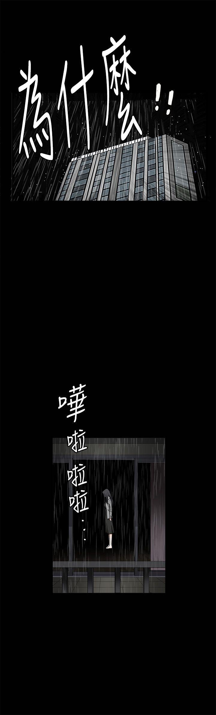 诱惑 第36話 第9页