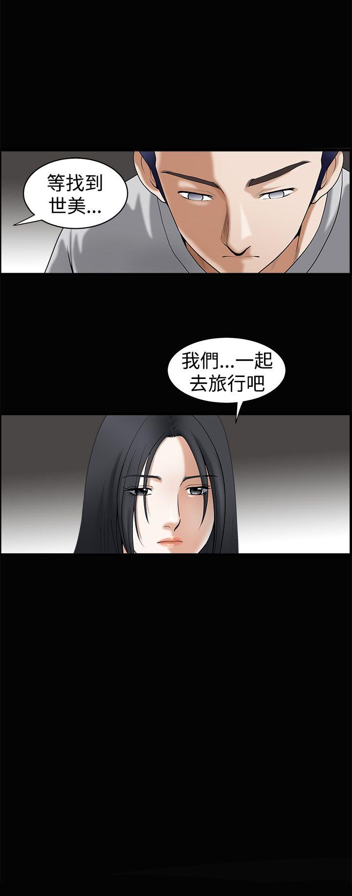 诱惑 第37話 第6页