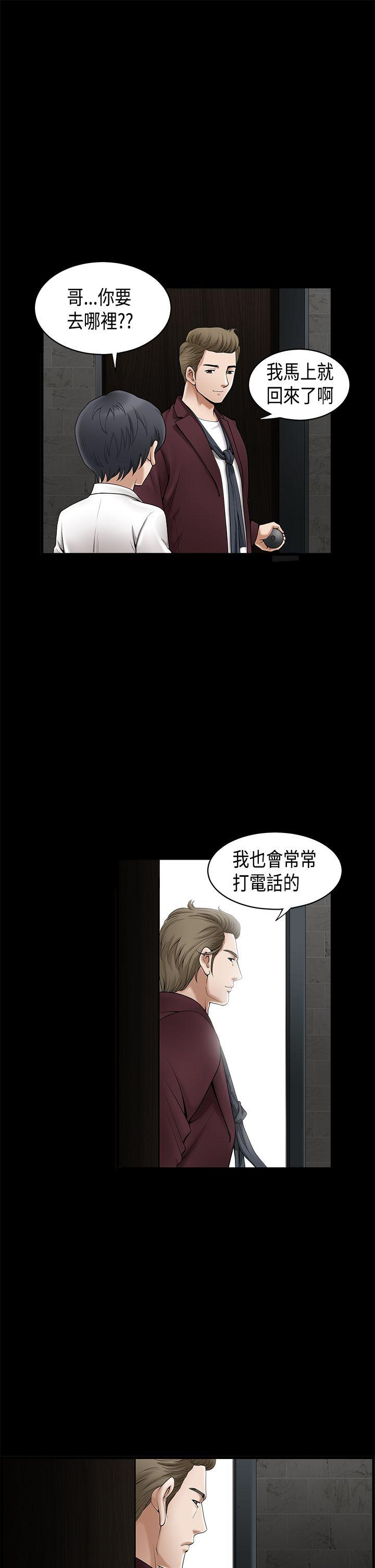 诱惑 第2季 第1話 第10页