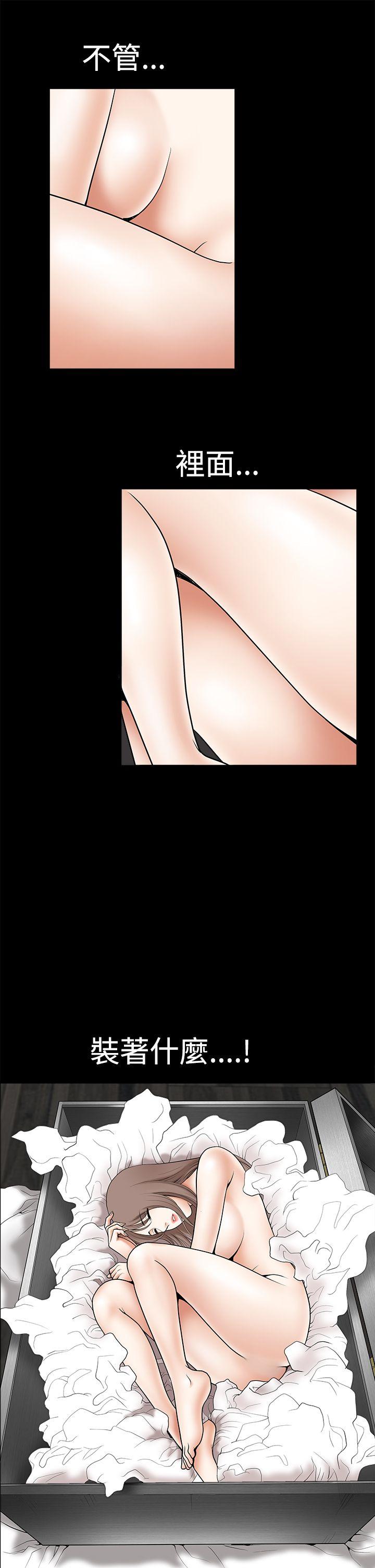 诱惑 第2季 第1話 第25页
